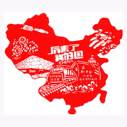 手工剪纸成品 厉害了我的国 纸质窗花刻纸16K8K4K2K宣传教育装饰
