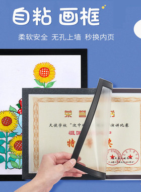 磁性剪纸相框展示贴镜框
