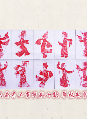 手工剪纸皮影戏生肖品手工艺品