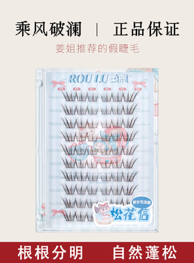 姜姐同款睫毛贴蓬松假睫毛妈生感
