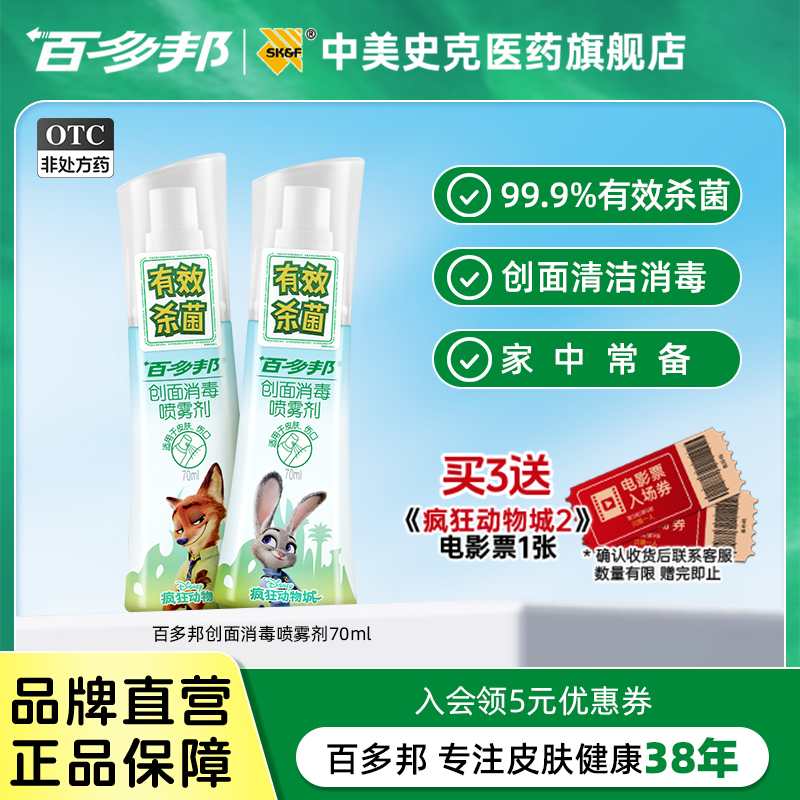 儿童适用 温和消毒不刺激