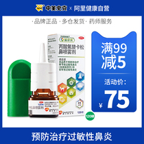 Fluticasone propionate Rhinitis Spray 120 spray allergic rhinitis nose stuffing imported genuine medicine