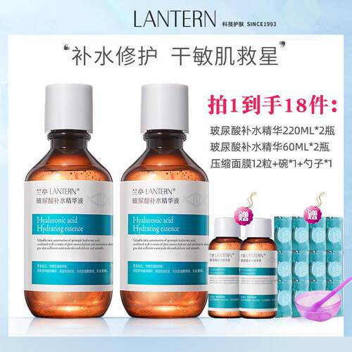兰亭玻尿酸补水精华液220ml大瓶