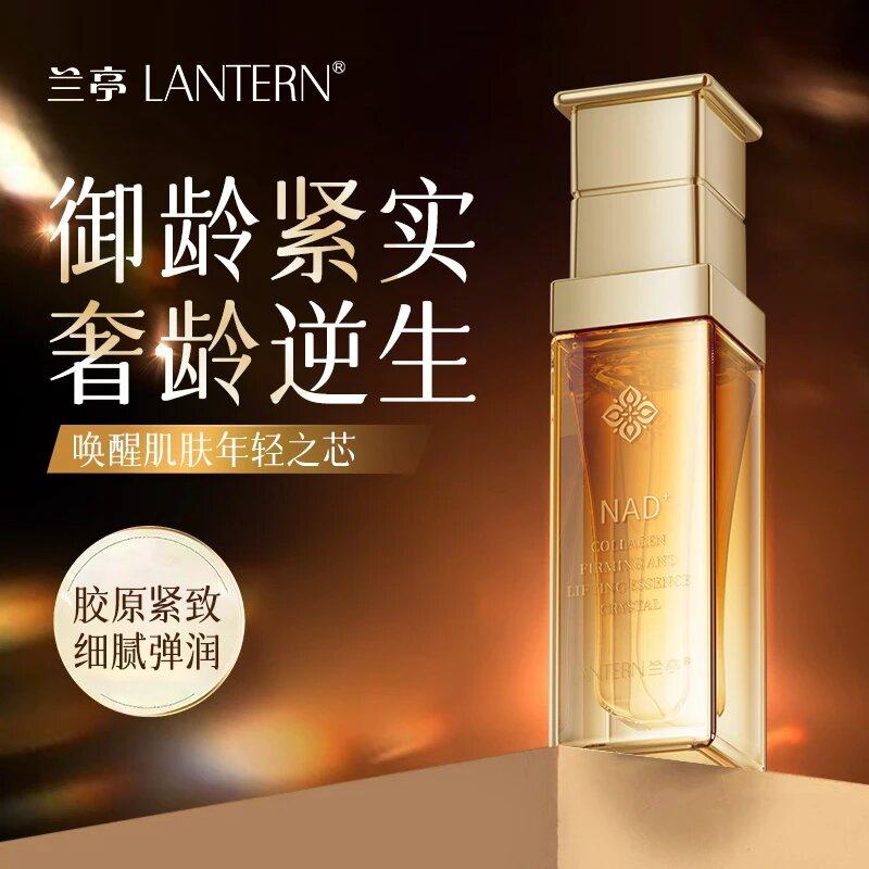 兰亭胶原蛋白紧致提拉精华凝晶