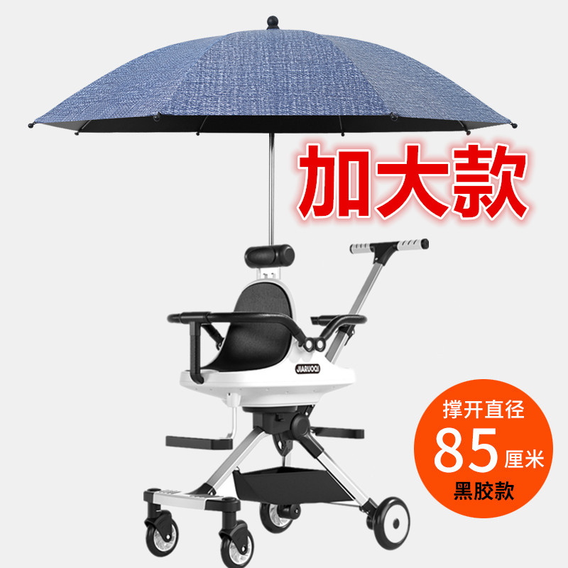 佳若琪原装伞雨伞双胞胎遛娃神器配件婴儿双人手推车防晒遮阳伞