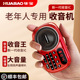 华宝2024新款 收音机老人专用随身听老年插卡迷你小型半导体播放器