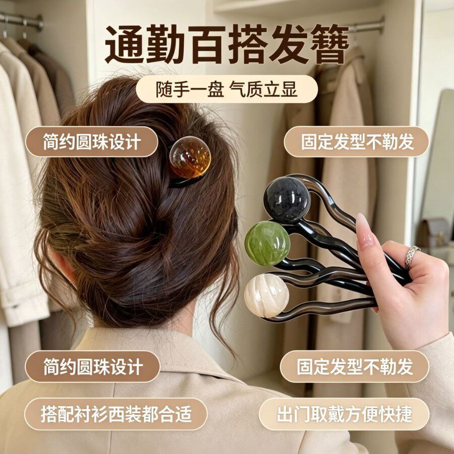 复古u型发簪女高级感勺丸子头盘发神器简约气质发钗插卡头饰包邮
