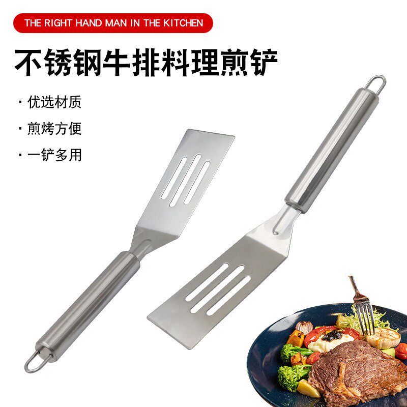 不锈钢煎铲煎鱼漏铲煎饼煎牛扒铲料理披萨铲铁板烧烘焙用具烧烤铲