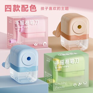 小学生手摇马卡龙色系削笔