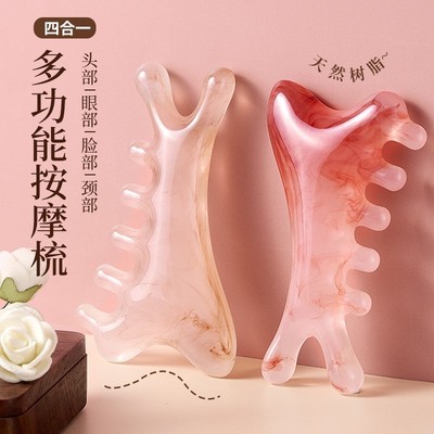 树脂四合一按摩梳头部经络梳面部脸部提拉紧致头疗按摩梳刮痧工具