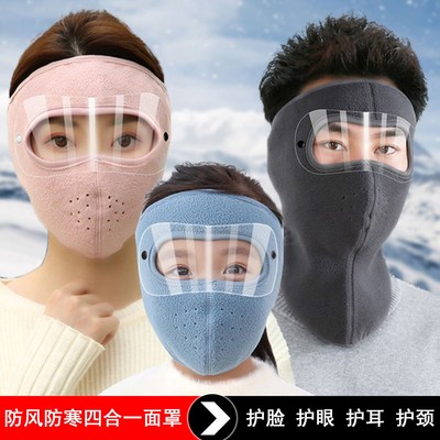 电动车防风面罩帽骑车保暖神器全脸冬季防寒面罩加厚防护头套男女