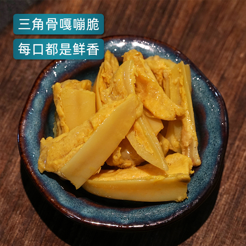 客迁梅州盐焗三角骨盐局鸡胸脆骨广东客家特产休闲鸡肉零食小吃