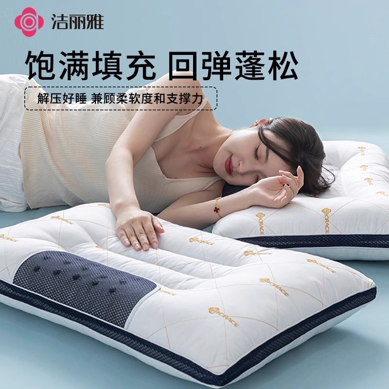 洁丽雅决明子荞麦枕头一对不塌陷护颈椎枕芯助睡眠专用枕家用单人