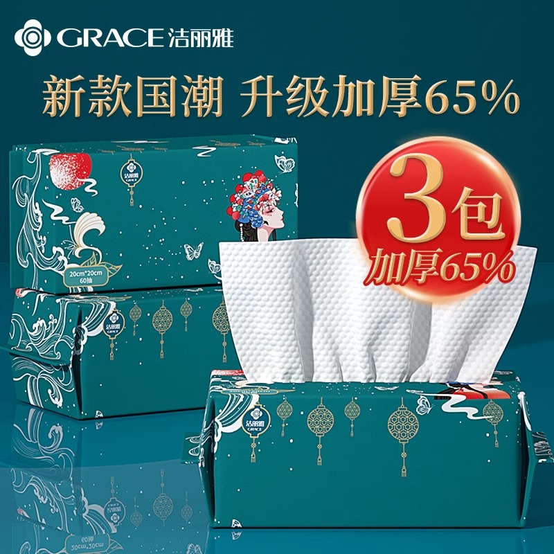洁丽雅一次性洗脸巾国潮风