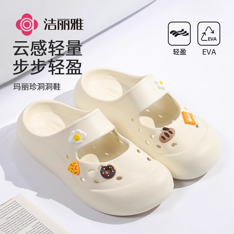 洁丽雅女EVA玛丽珍洞洞鞋
