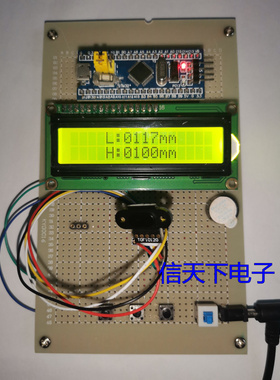 基于STM32单片机 激光测距TOF10120设计套件/成品