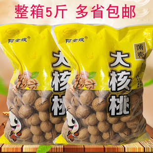 阿童嫂薄壳核桃5斤手剥核桃年货坚果办公休闲零食品核桃