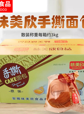 味美欣手撕面包礼盒装奶香休闲