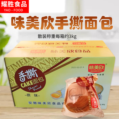味美欣手撕面包礼盒装奶香休闲