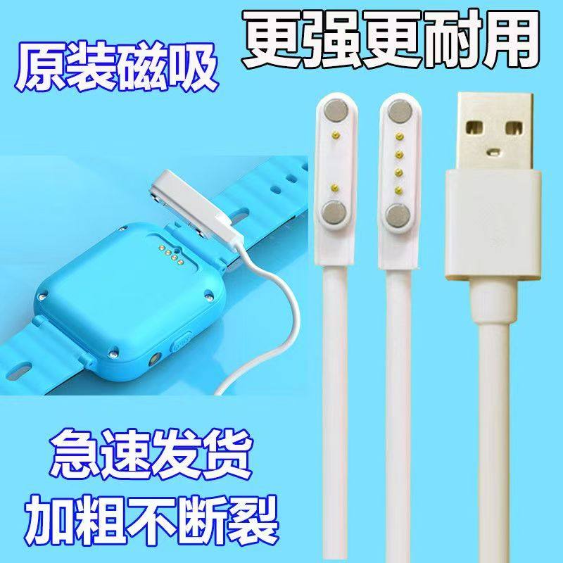 充电线2针智能手表数据线米兔