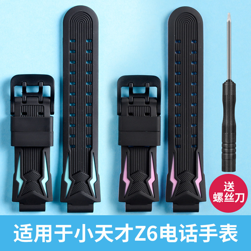 适用小天才电话手表XTC-Z6表链表带W1818AC充电线闪绿/幻紫表带怎么样,好用不?