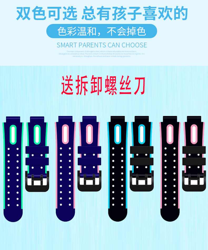 适用小天才手表表带手表带硅胶