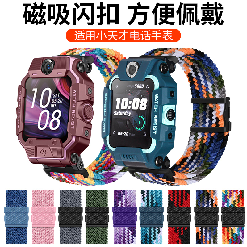 小天才单圈回环回环夏季通用