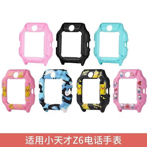 小天才钢化膜保护套硬壳