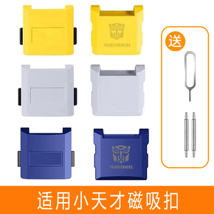适用小天才电话手表Z6/Z7/Z8/Z9少年版磁吸闪扣表带上盖下盖配件