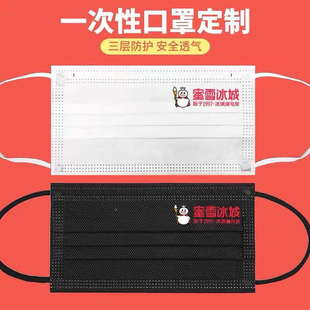 定制 蜜雪冰城一次性口罩雪王魔法铺口罩创意logo国王印花图案个性