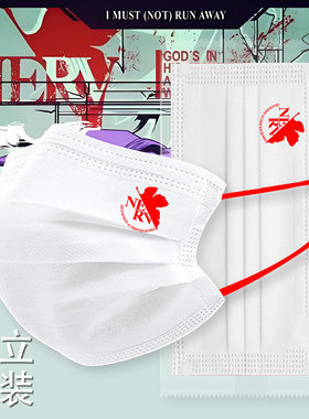 EVA新世纪福音战士NERV个性潮定制黑白色成人品质一次性日用口罩