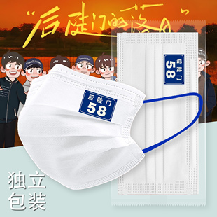 十个勤天种地吧少年明星周边个性印花定制三层口罩防护独立包装