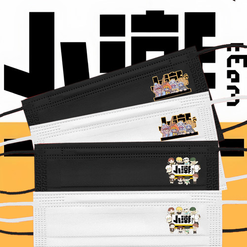 小潮院长tEam同款定制口罩