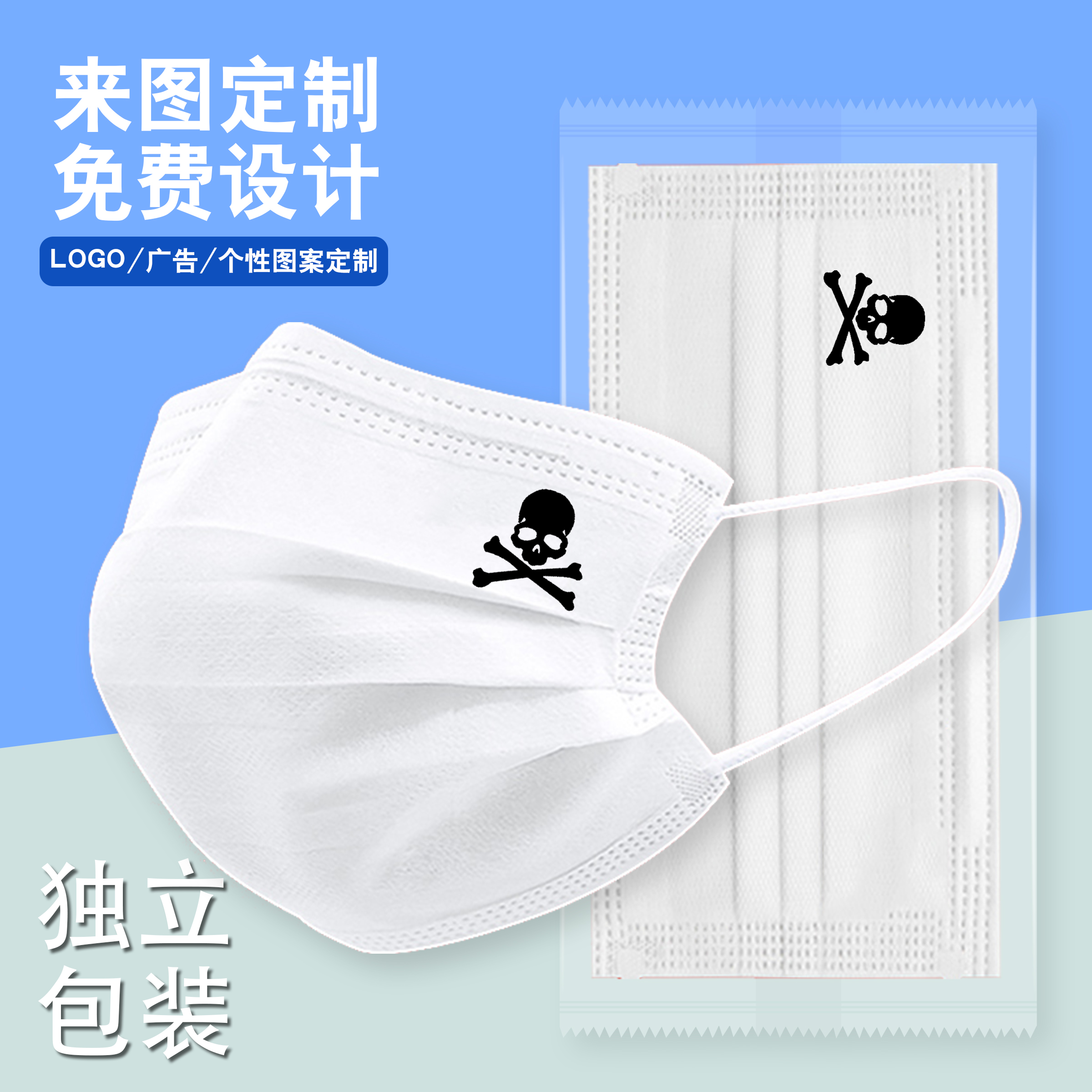 潮牌一次性口罩男女潮款高颜值黑白色创意个性印花骷髅头定制logo