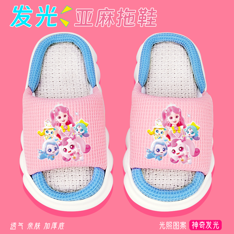 2025新款夜光奇妙萌可儿童亚麻拖鞋四季女童居家厚底可爱布拖外穿
