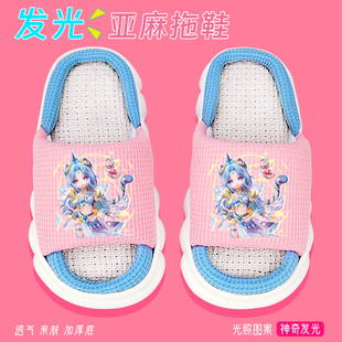 元梦之星儿童拖鞋四季女童居家亚麻布拖透气防滑女孩厚底外穿发光