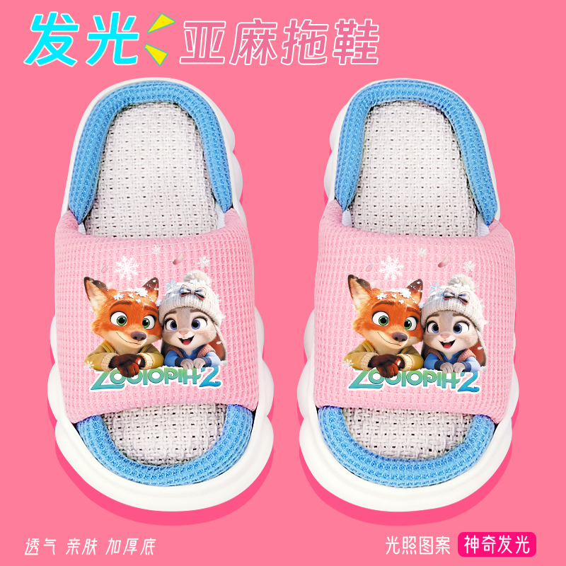 疯狂动物城儿童亚麻拖鞋秋冬女童居家棉拖厚底防滑女孩外穿发光潮