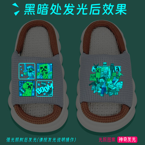 我的世界儿童拖鞋春季男童居家亚麻布拖透气吸汗男孩厚底外穿发光