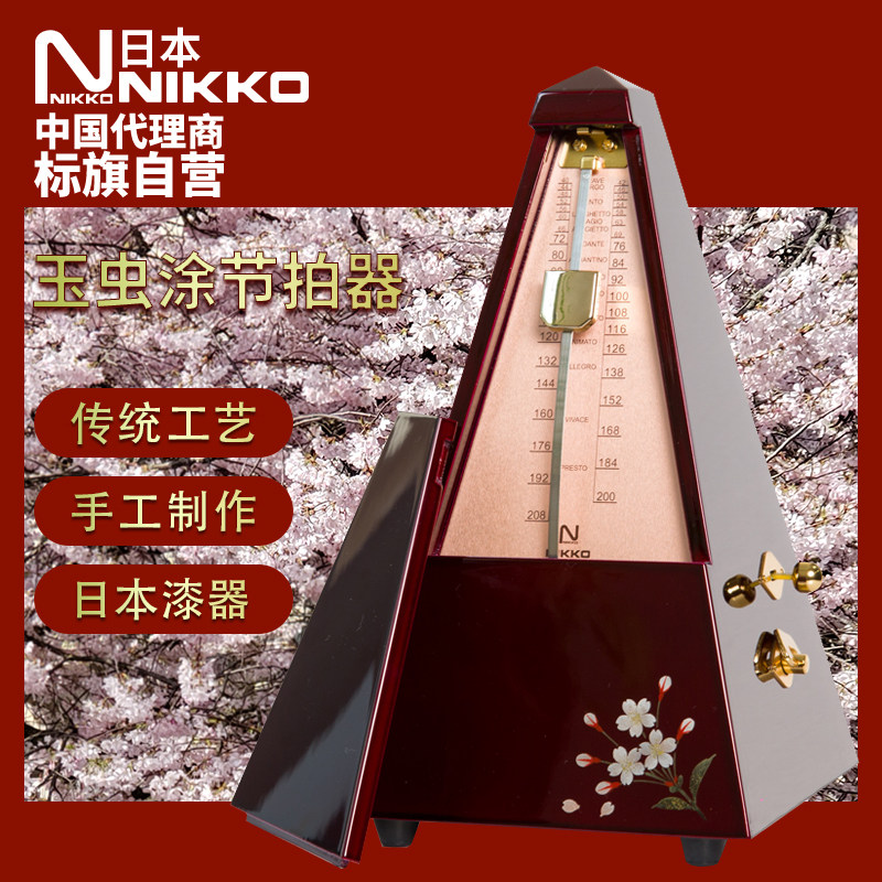 正品NIKKO尼康日本手工漆器木质机械节拍器钢琴小提琴古筝节奏器