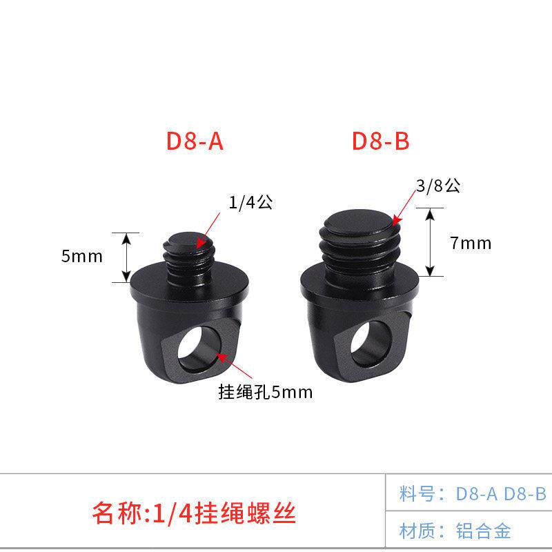 3/8挂绳螺丝1/4手拧吊环运动数码相机配件带挂绳孔单反相机螺丝使用感如何?
