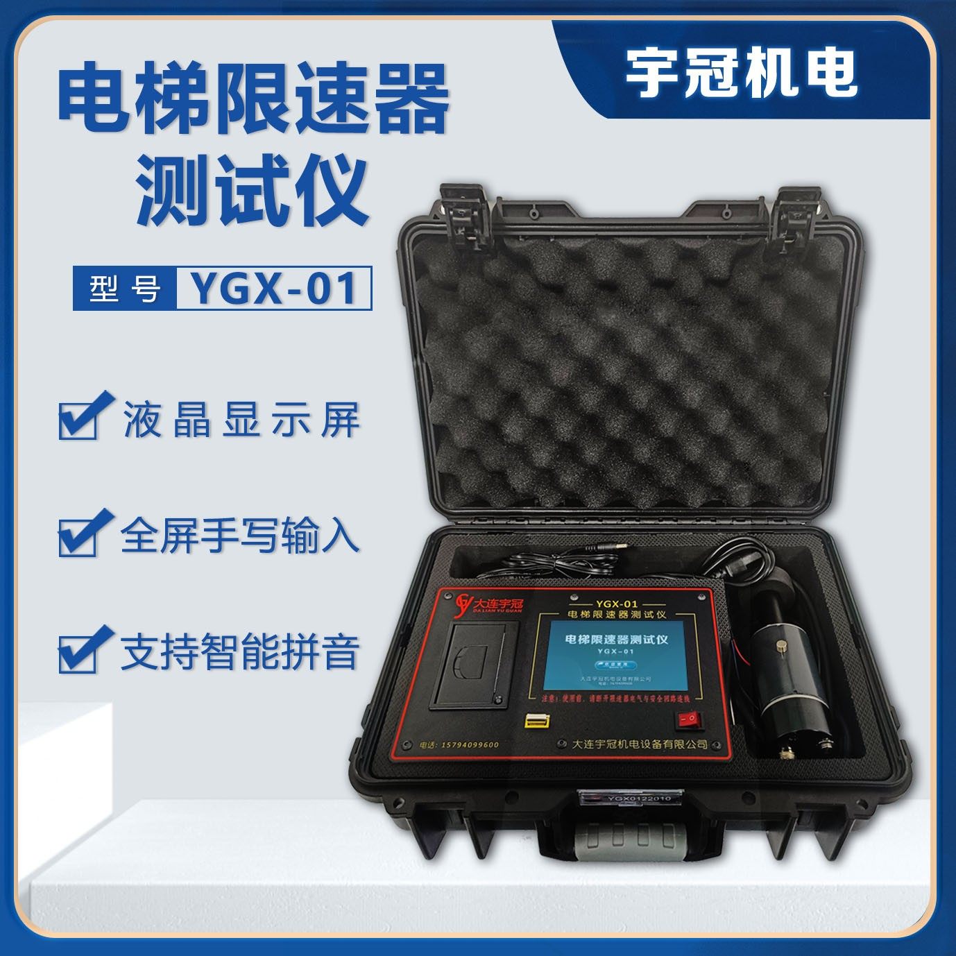 电梯限速器测试仪AB级资质年审取证仪器中英文限速器校验仪