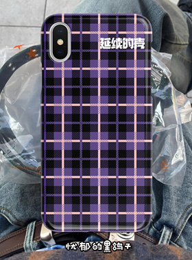忧郁黑鸽子紫色格子另类土酷帅气昭和轻奢古早暗纹全包定制手机壳