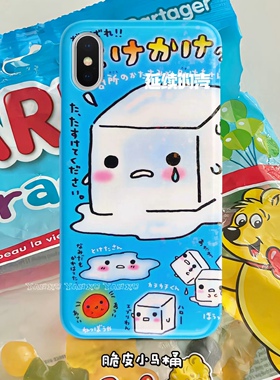 脆皮马桶可爱蓝色冰块安卓苹果通用可爱系列全包辣妹同款手机壳