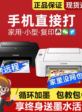 佳能TS3340彩色无线打印机复印一体机加墨复印机家用小型学生试卷