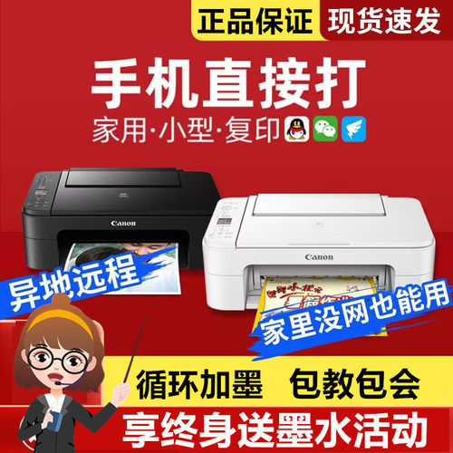 佳能TS3340彩色无线打印机复印一体机加墨复印机家用小型学生试卷