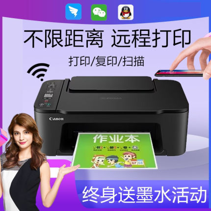 佳能3340彩色照片复印一体机家用小型手机无线双面连供远程打印机