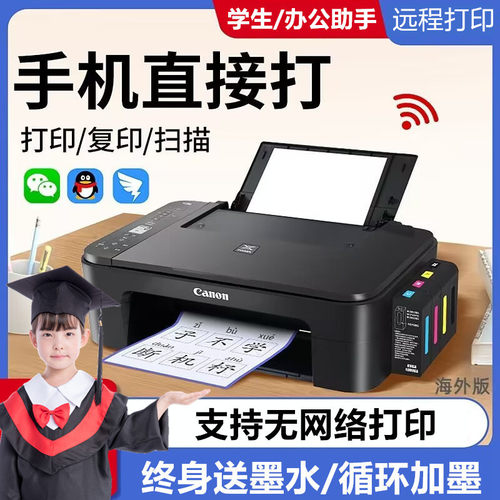 佳能TS3340彩色远程打印机复印一体机加墨复印机家用小型学生试卷