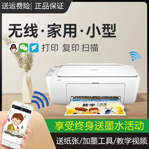 家庭A4办公专用喷墨照片正品国补