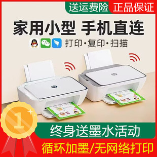 惠普2810彩色打印机小型家用可连接手机无线复印一体机学生作业A4