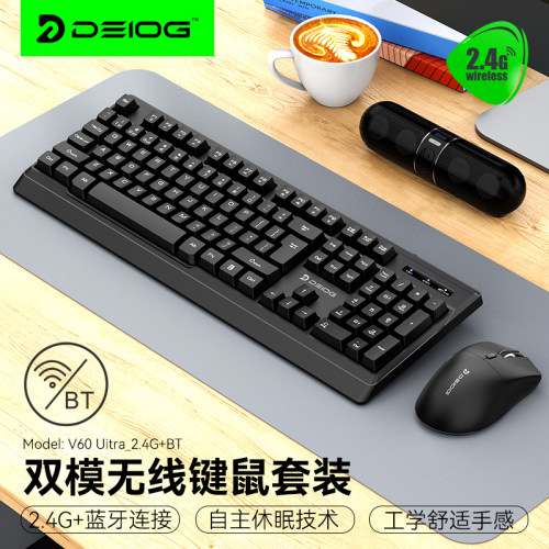 德意龙无线蓝牙键鼠套装办公家用